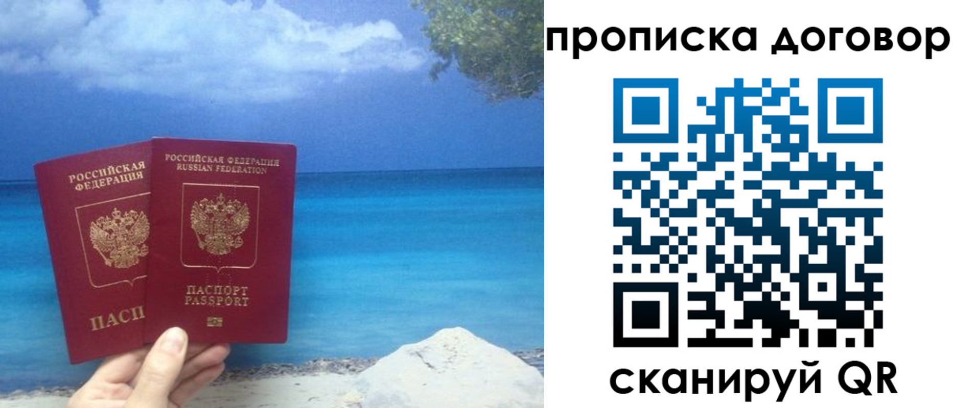 прописка в Краснокамске