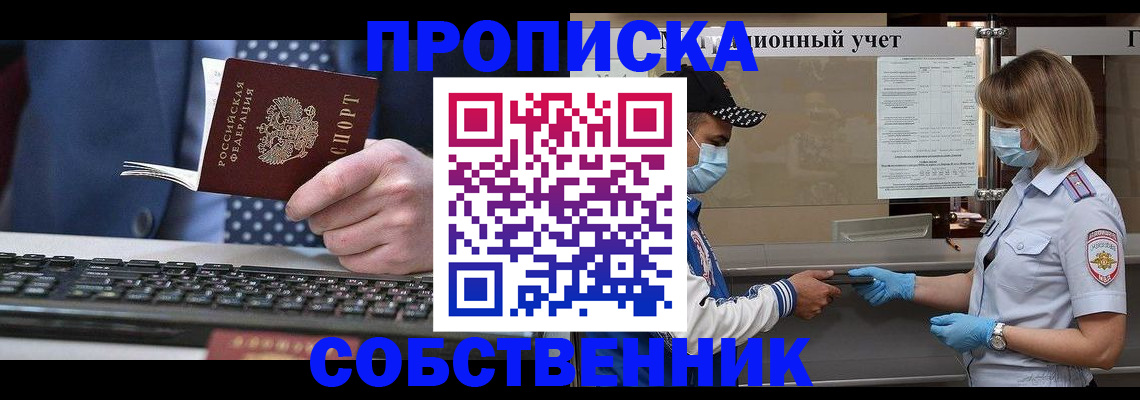 временная регистрация недорого в Краснокамске