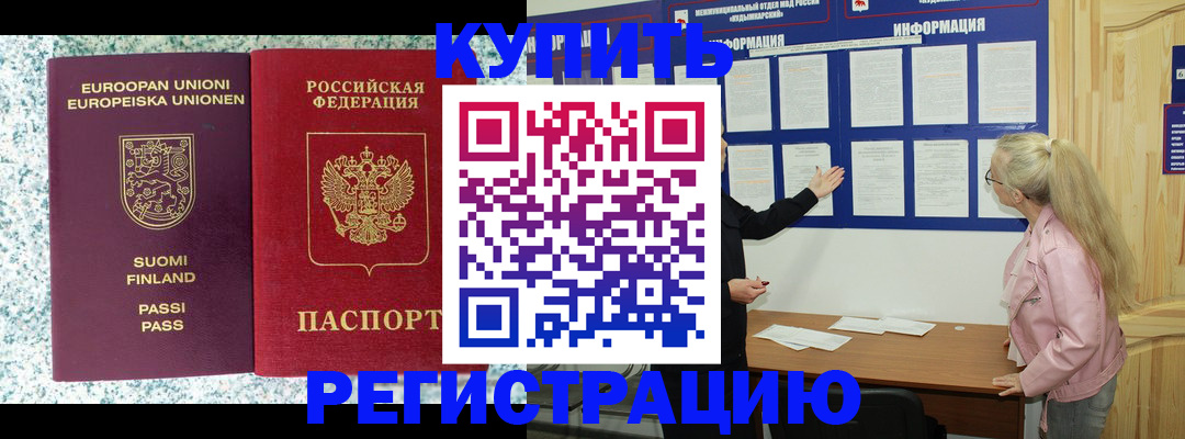 прописка для кредита в Краснокамске
