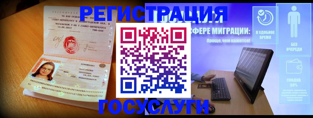 прописка гарантия в Краснокамске