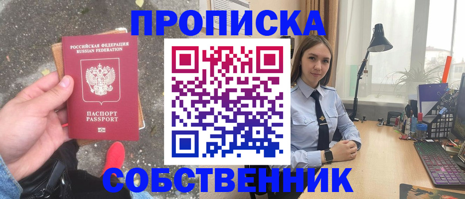 прописка поиск в Краснокамске