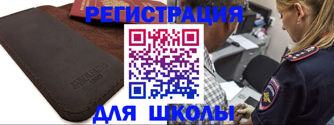 прописка иностранных граждан в Краснокамске