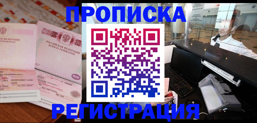 временная регистрация законно в Краснокамске