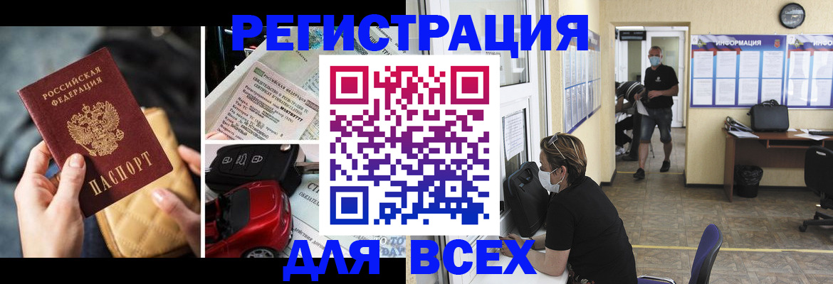 прописка в квартире в Краснокамске