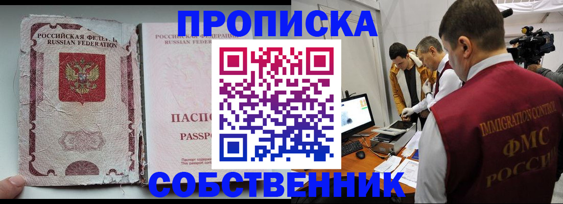 прописка для школы в Краснокамске