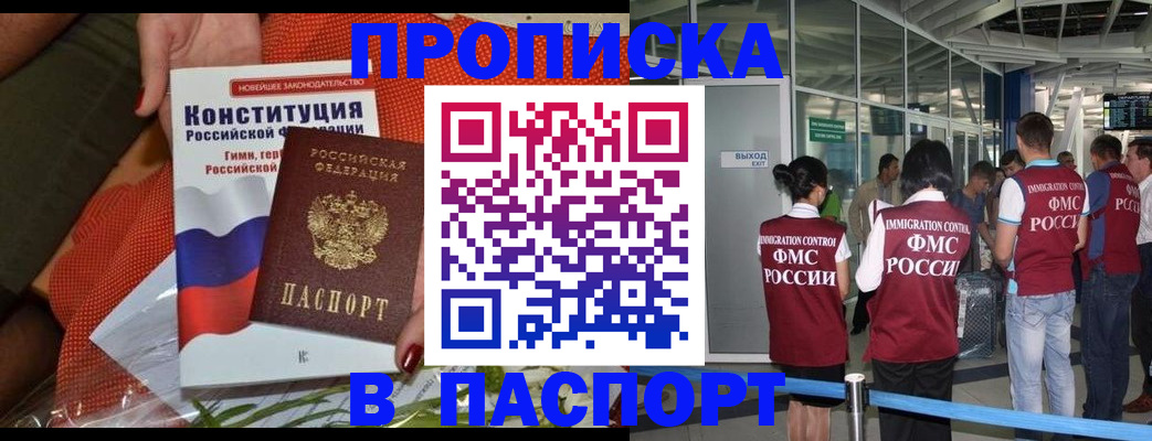 прописка для военкомата в Краснокамске