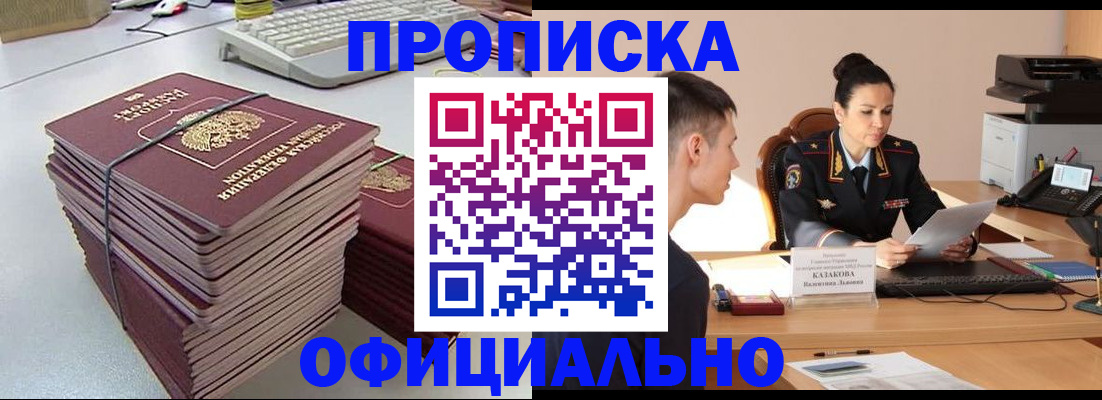 временная регистрация законно в Краснокамске