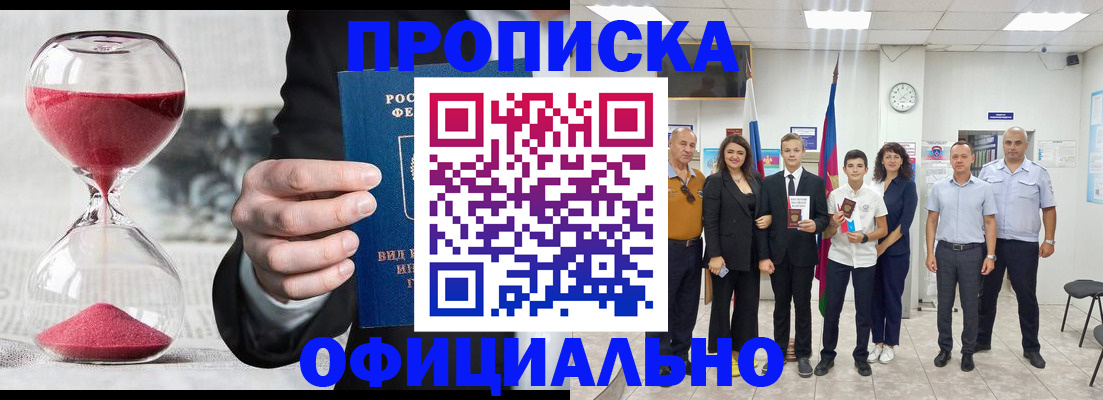прописка гарантия в Краснокамске